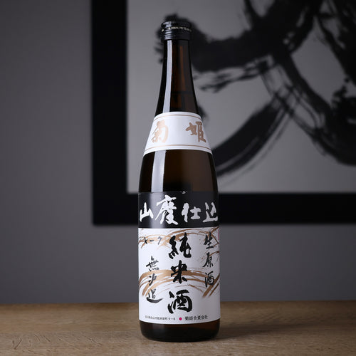 菊姫 山廃無濾過生原酒 - 住吉酒販