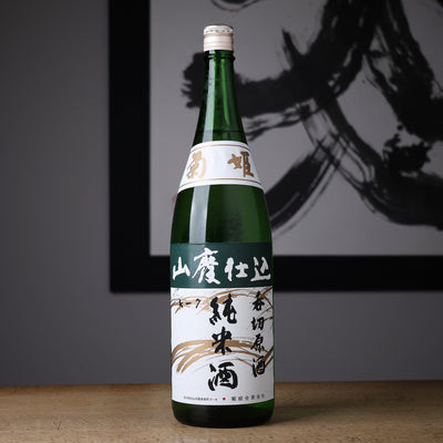 菊姫 山廃純米呑切原酒