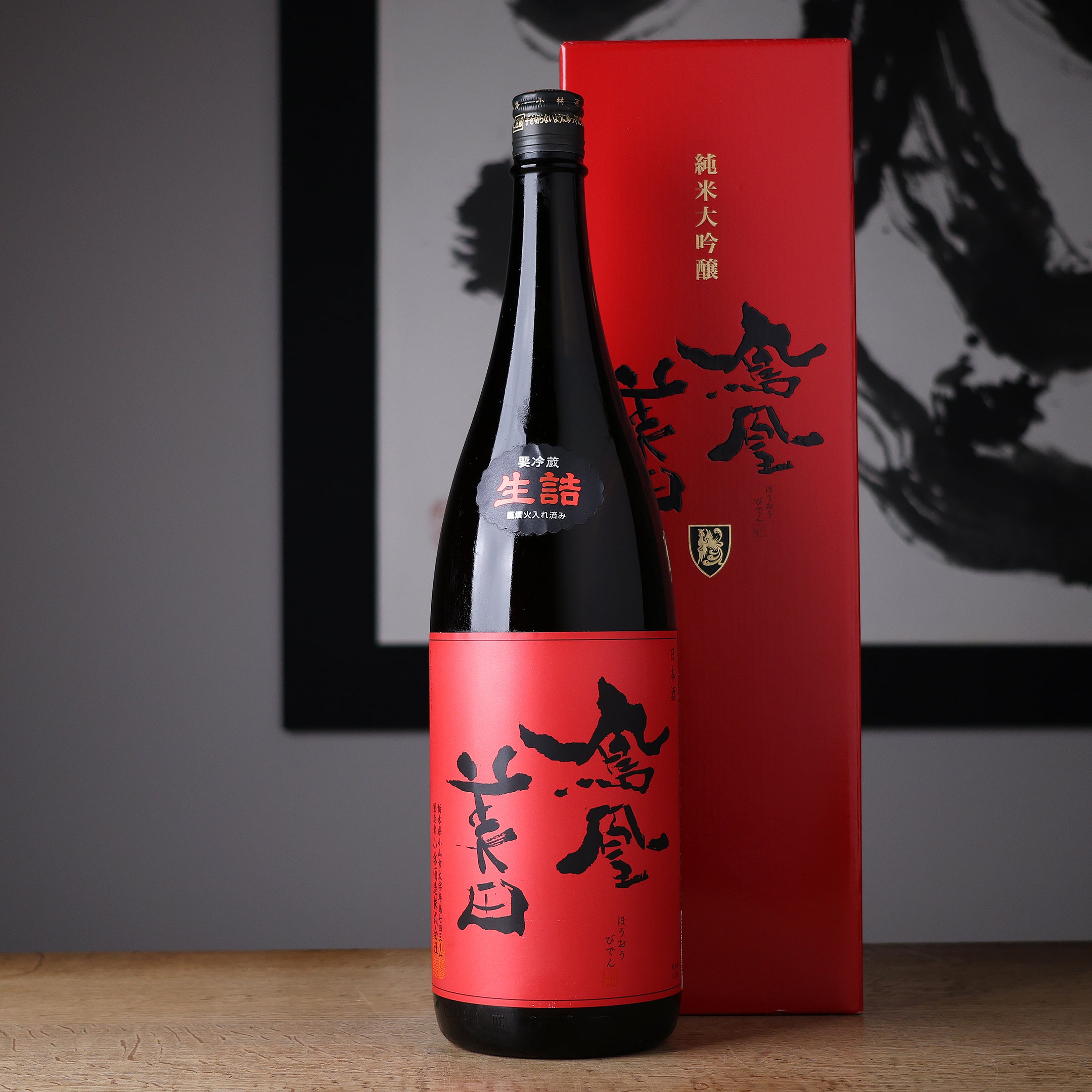 鳳凰美田 赤判 純米大吟醸 - 住吉酒販
