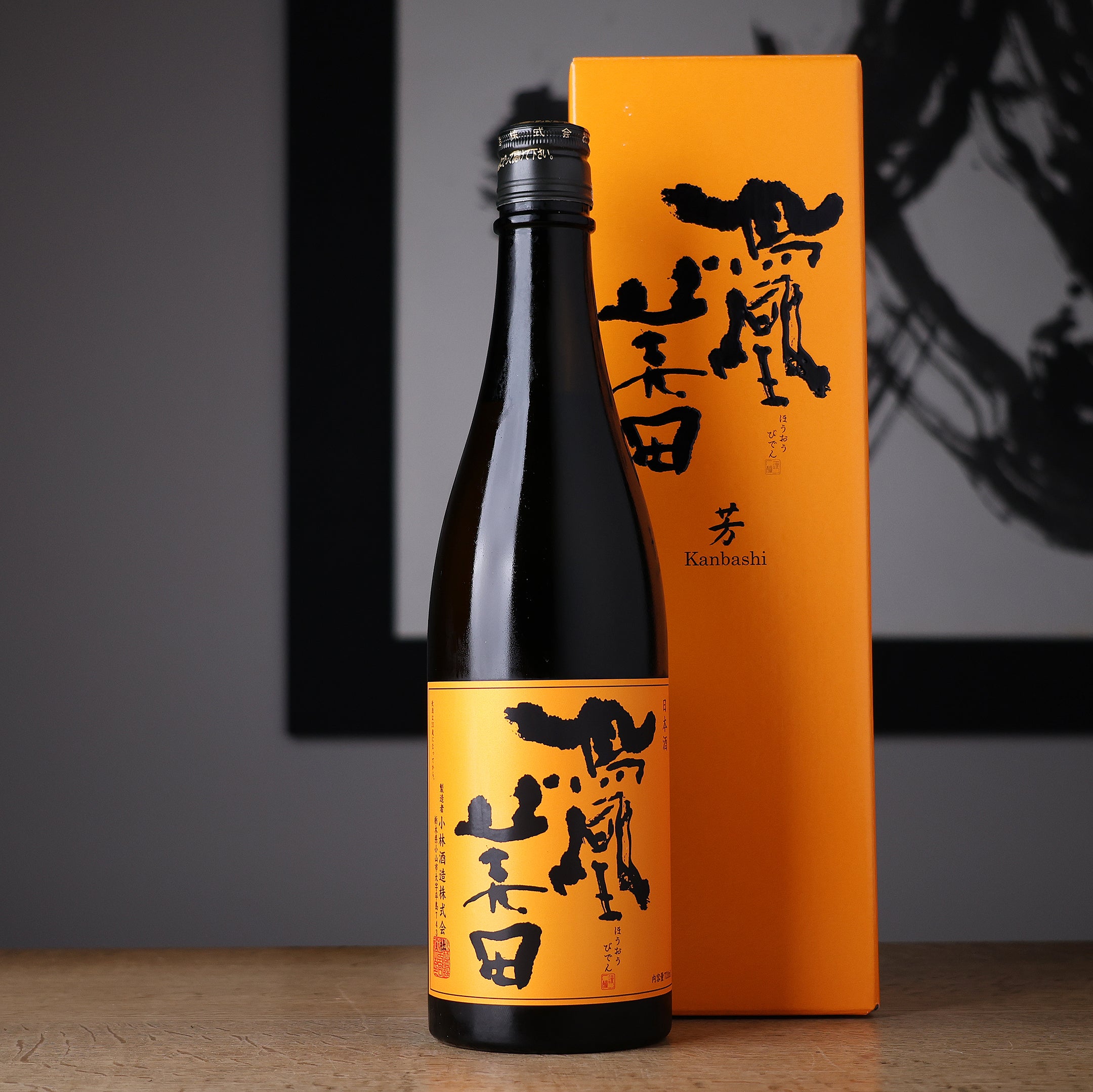 超ポイントアップ祭 kobayashishuzo-hououbiden-jg- 工芸品