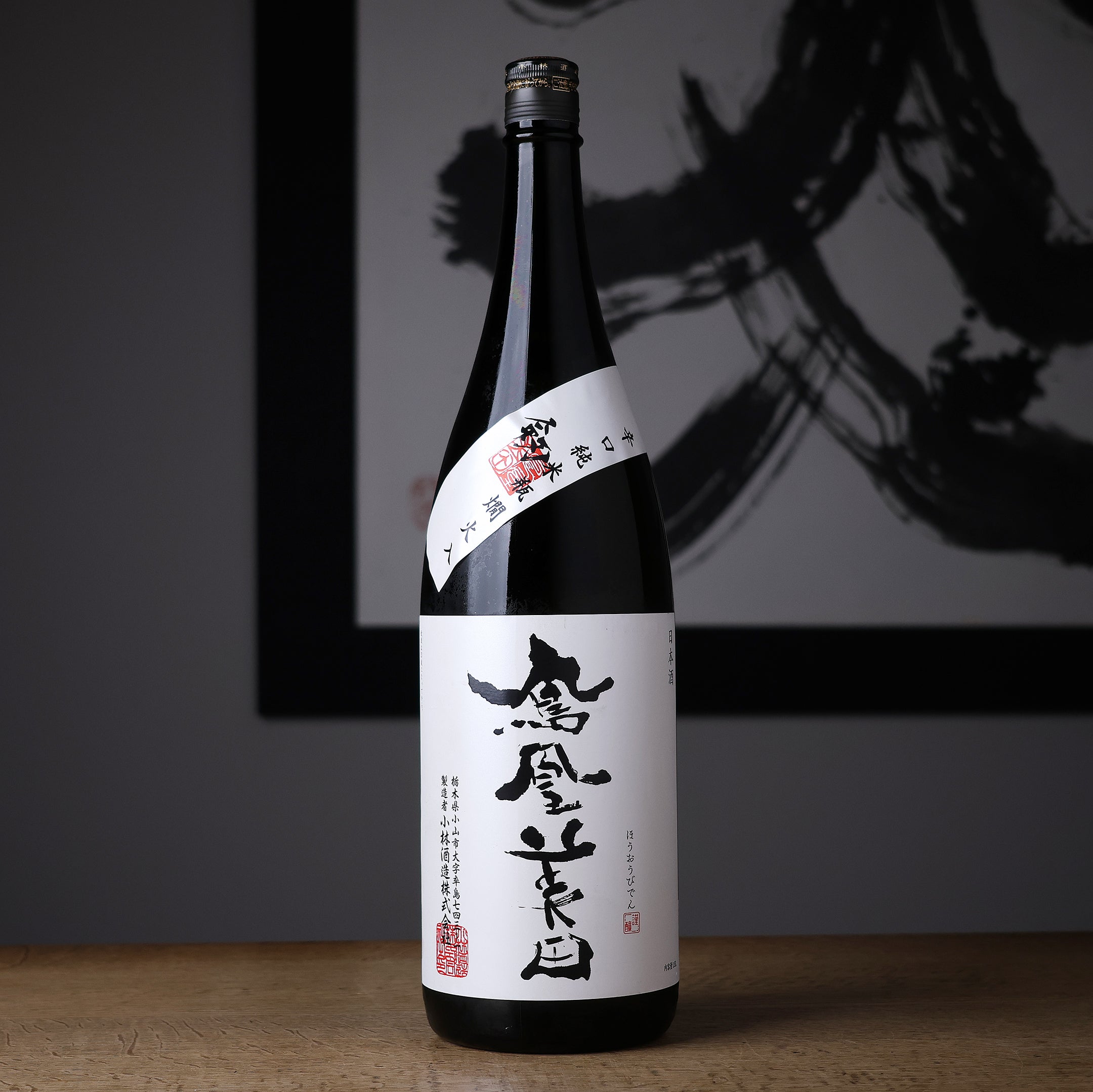 日本酒セット 明鏡止水 シン タカチヨ 美丈夫 くどき上手 楽器正宗 鳳凰美田 0000000011322_3vZ6EQK.jpg
