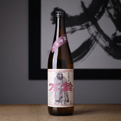 万齢 特別純米 超辛口