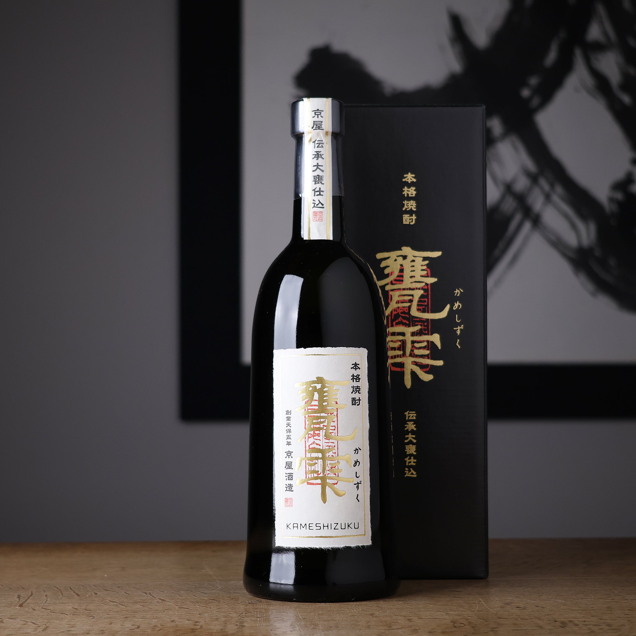 京屋酒造 有機焼酎 甕雫〜煌〜KOU(オーガニック) 1800ml