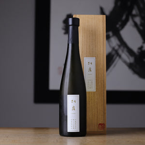 相窪〈北嶋将治作 特上山田錦 玄米仕込み〉