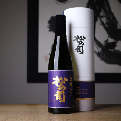 松の司 特別限定 大吟醸 しずく