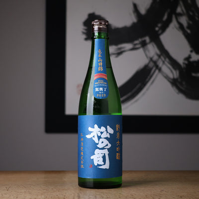 松の司 純米大吟醸 竜王山田錦