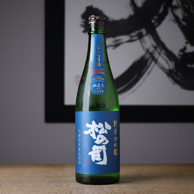 松の司 純米大吟醸 竜王山田錦