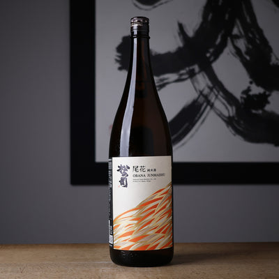 松の司 純米酒 尾花