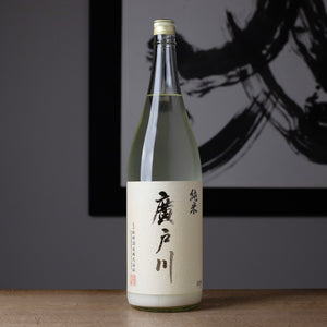 廣戸川 純米にごり 生酒