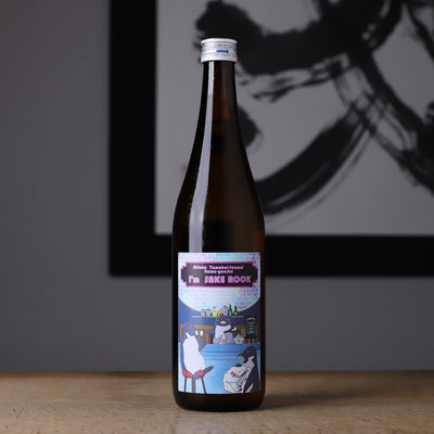 美冨久 I'm Sake Rock 山廃純米 生原酒