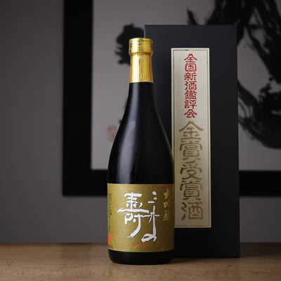 三井の寿 金賞受賞大吟醸