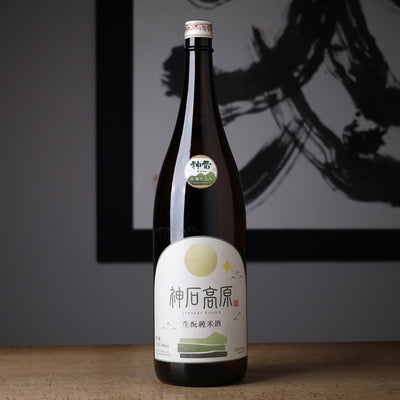 神石高原 生もと 純米酒 木桶仕込み