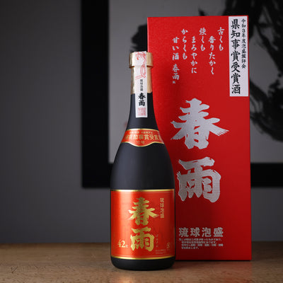 春雨 令和3年県知事賞 42度 10年古酒