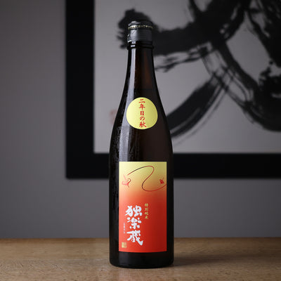 独楽蔵 特別純米 ひやおろし 二年目の秋