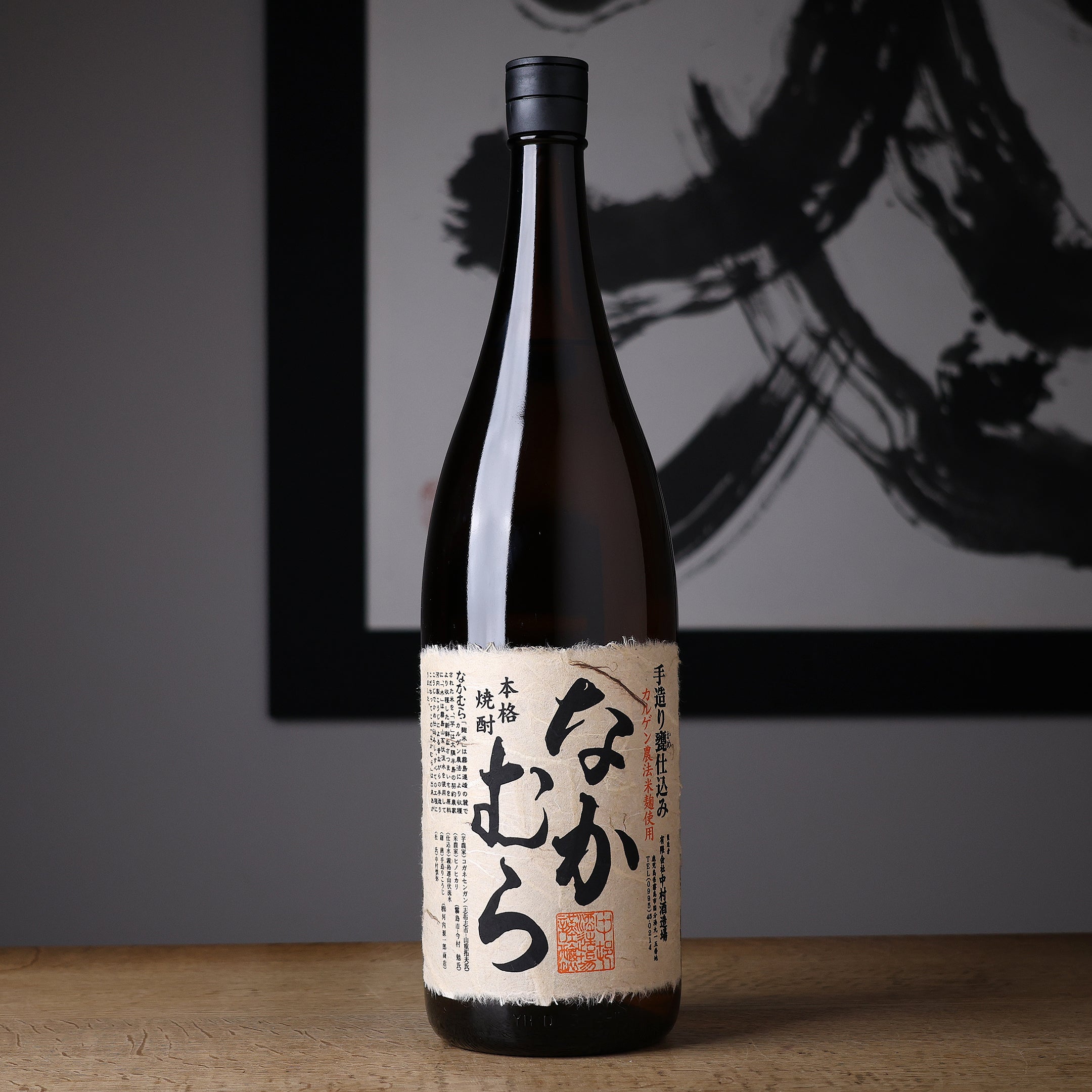 なかむら  1800ml  2本 芋焼酎 なかむら新焼酎 二〇二四 25度 1800ml
