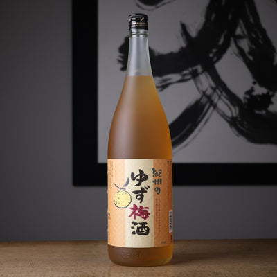 紀州の梅酒とゆず