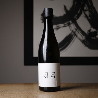 日日 秋津山田錦