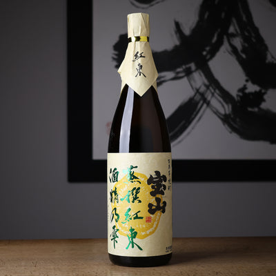 宝山 蒸撰紅東 酒精乃雫