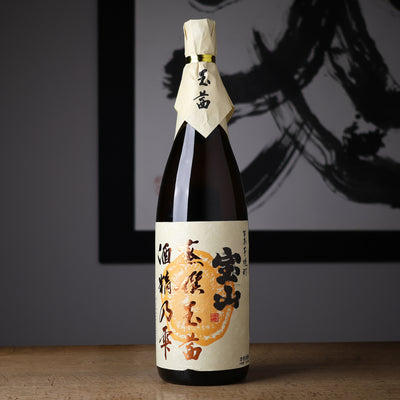 宝山 蒸撰玉茜 酒精乃雫