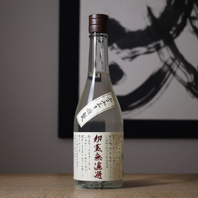 初蒸無濾過吉兆宝山