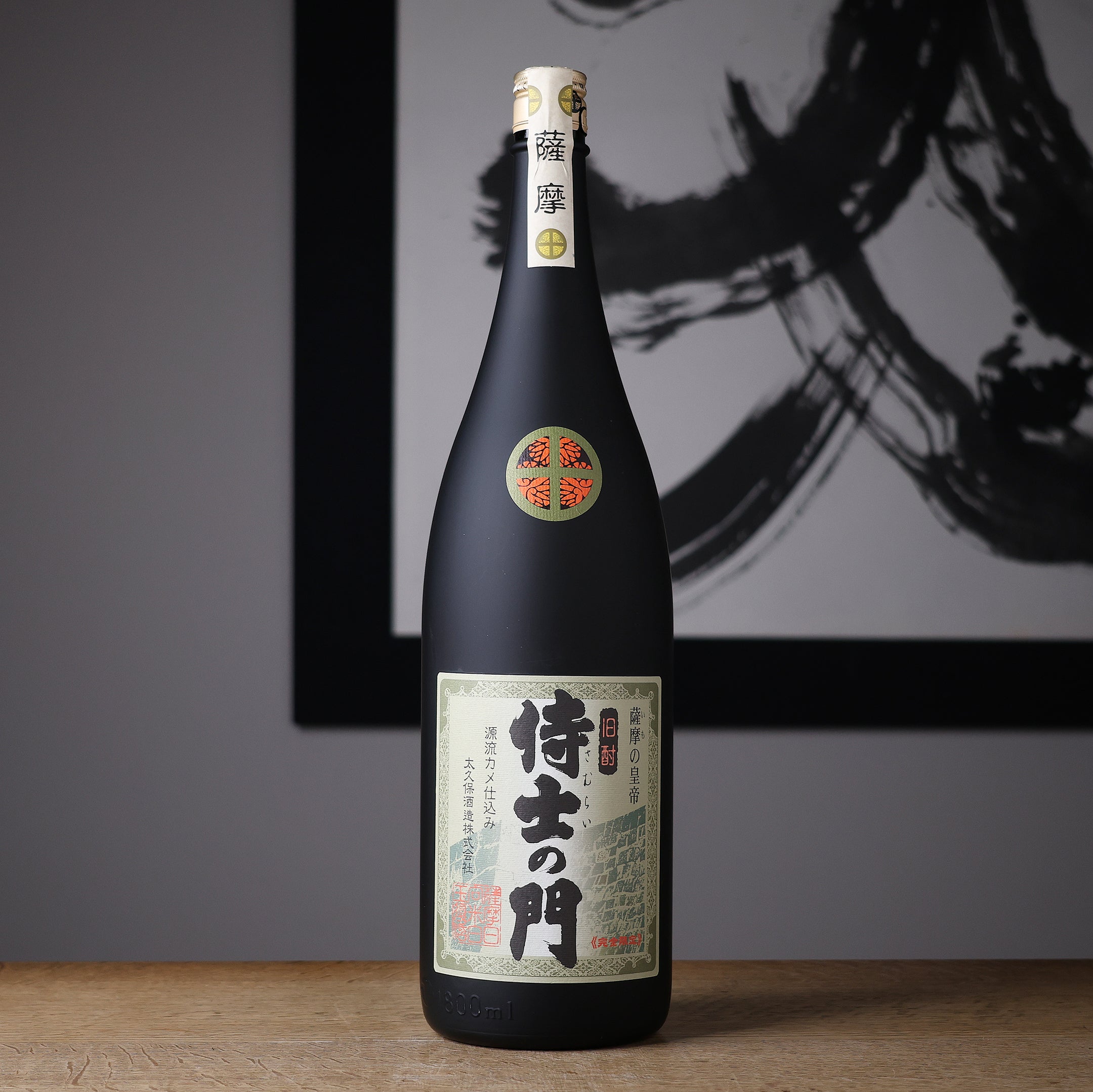 【古酒】薩摩の皇帝　侍士の門 1800ml 薩摩の皇帝 古酒 侍士の門(さむらいのもん) – 太久保酒造株式会社