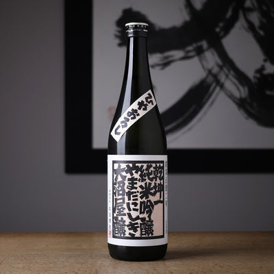 乾坤一 ひやおろし 純米吟醸 山田錦