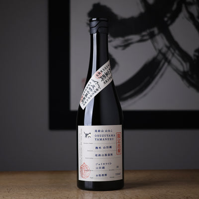 尾鈴山 山ねこ 麹米山田錦