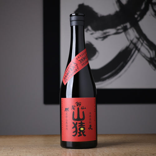 素敵でユニークな 尾鈴山 山猿 住吉酒販 - 焼酎