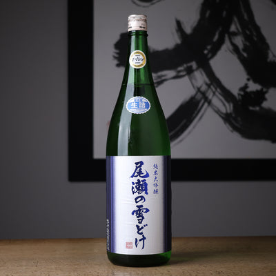 尾瀬の雪どけ 純米大吟醸 生詰