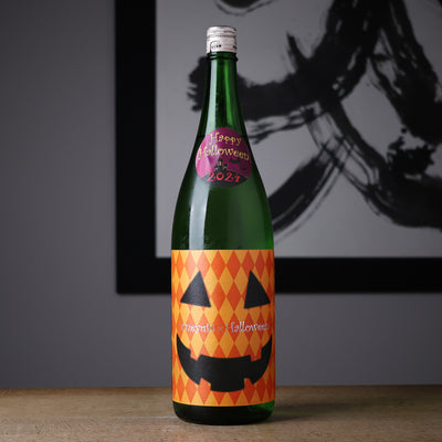 尾瀬の雪どけ 純米大吟醸 ハロウィン