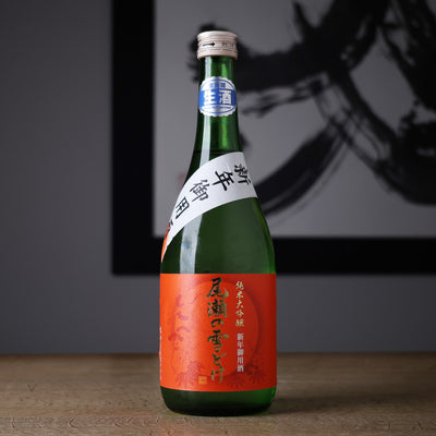 尾瀬の雪どけ 純米大吟醸39 生酒 新年御用酒