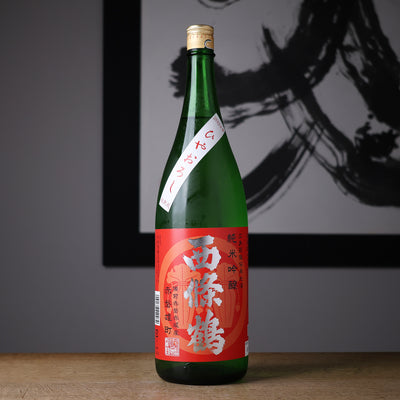 西條鶴 純米吟醸 赤磐雄町 ひやおろし