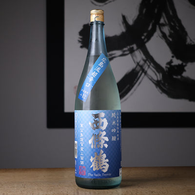 西條鶴 純米吟醸 広島流超辛口