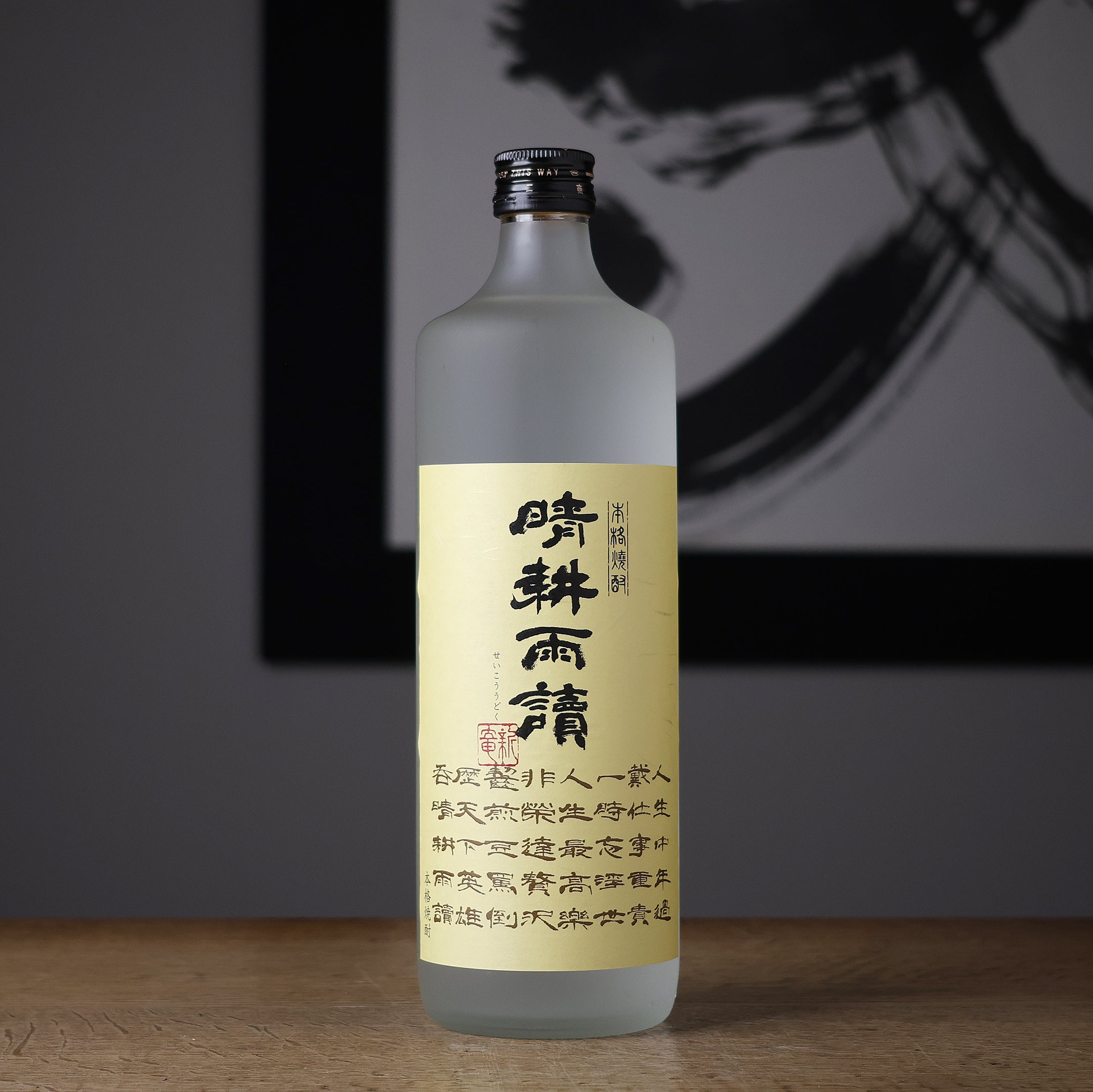 gakuhi.tou　2点まとめ紹興酒 日盛 紹興老酒クリアー8年 500ml – 成城石井.com