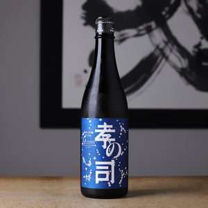 孝の司 まどろみ