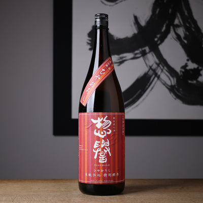 惣譽 ひやおろし 生もと仕込 特別純米