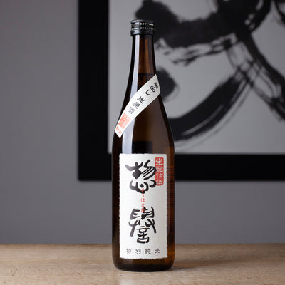 惣譽 生もと仕込 特別純米 蔵出し生原酒 6号酵母