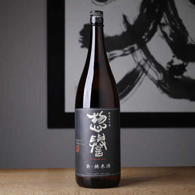 惣譽 新・純米酒