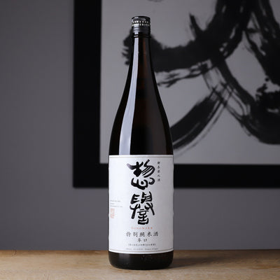 惣譽 特別純米 辛口