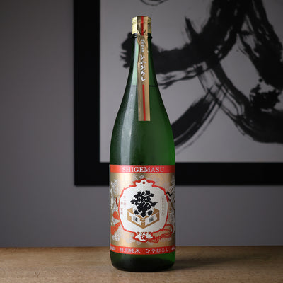 繁桝 特別純米 ひやおろし