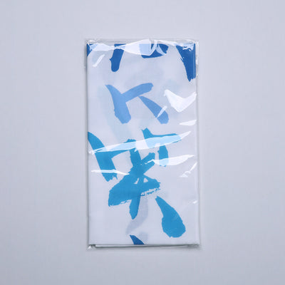 和手拭い「酒に笑う人生」