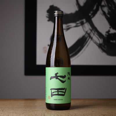 七田 純米 無濾過