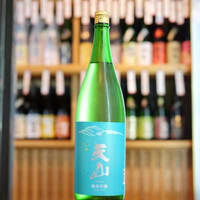 天山 純米吟醸