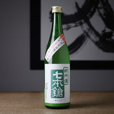 七本鎗 純米 活性にごり酒