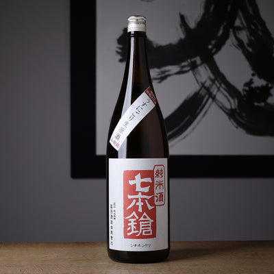 七本鎗 純米 山田錦 うすにごり生原酒