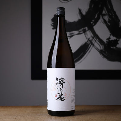 澤の花 純米大吟醸 満ち月