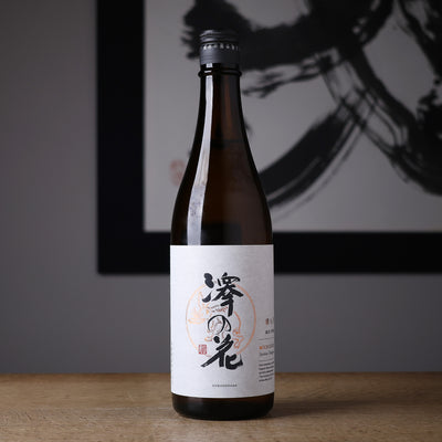 澤の花 純米大吟醸 満ち月