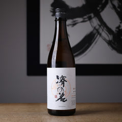 澤の花 純米大吟醸 満ち月 - 住吉酒販