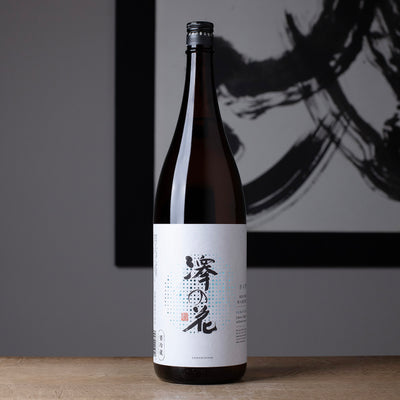 澤の花 純米大吟醸 無濾過生原酒 さら雪