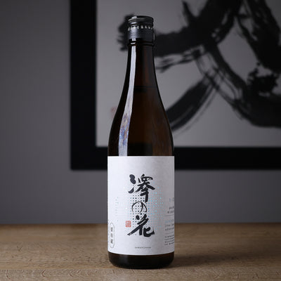 澤の花 純米大吟醸 無濾過生原酒 さら雪